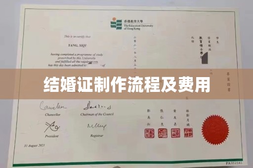 麻山结婚证制作流程及费用
