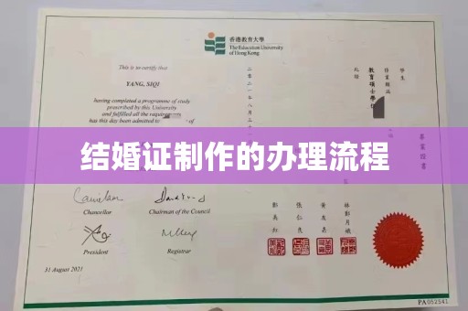 麻山结婚证制作的办理流程